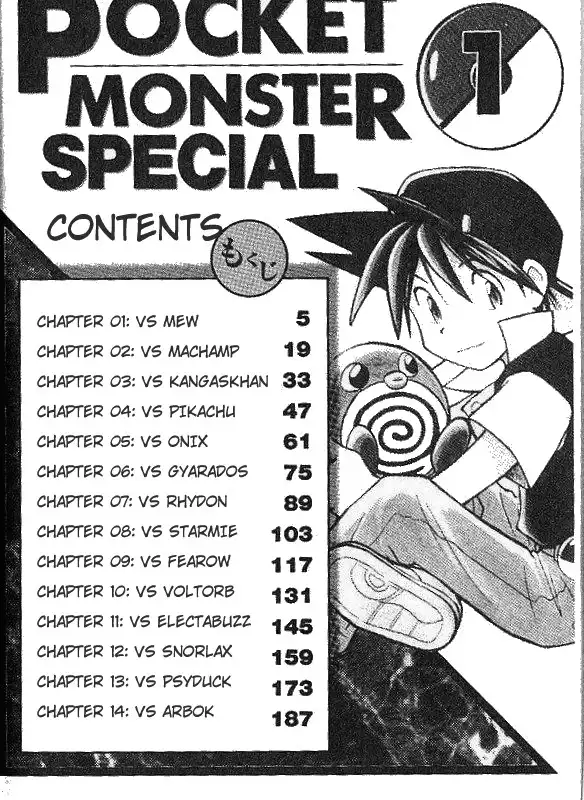 Pokemon Adventures Chapter 1 3